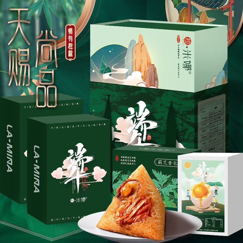 拉米娜高端粽子礼盒价格趋势,口感极佳招牌精致,推荐度极高