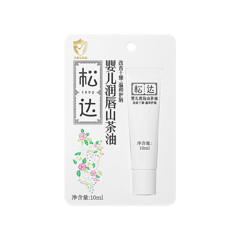 松达儿童润唇膏宝宝润唇油婴儿山茶油护唇膏补水保湿滋润 【千人复购】润唇油10ml