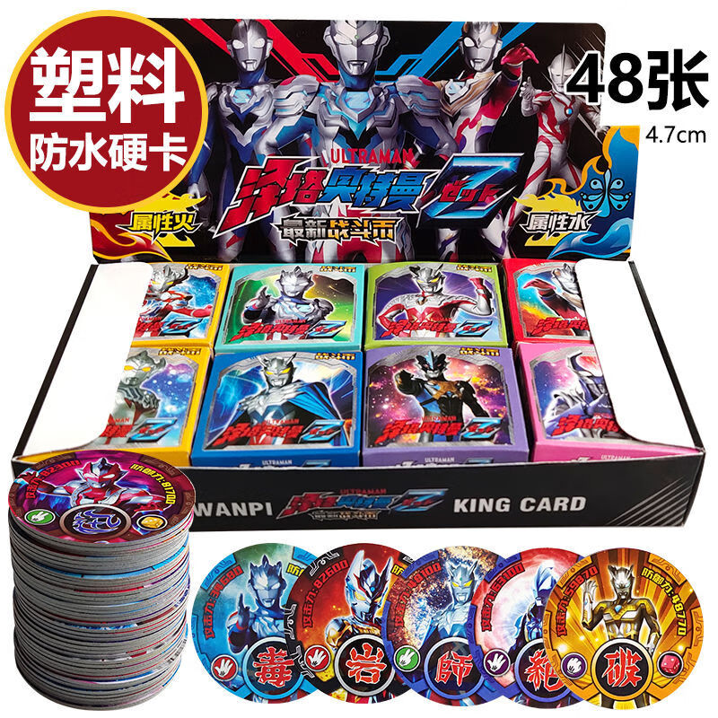 菲利捷奥特曼圆卡塑料荣耀版荣耀战斗硬币泽塔令迦圆形卡片防水加厚