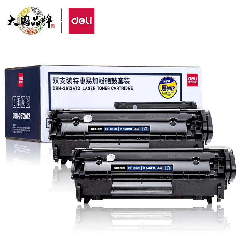 得力(deli)DBH-2612AT2易加粉硒鼓 12A打印机硒鼓2支装 适用HP1020plus M1005 1010 1012 1015 3050 M1319f)属于什么档次？