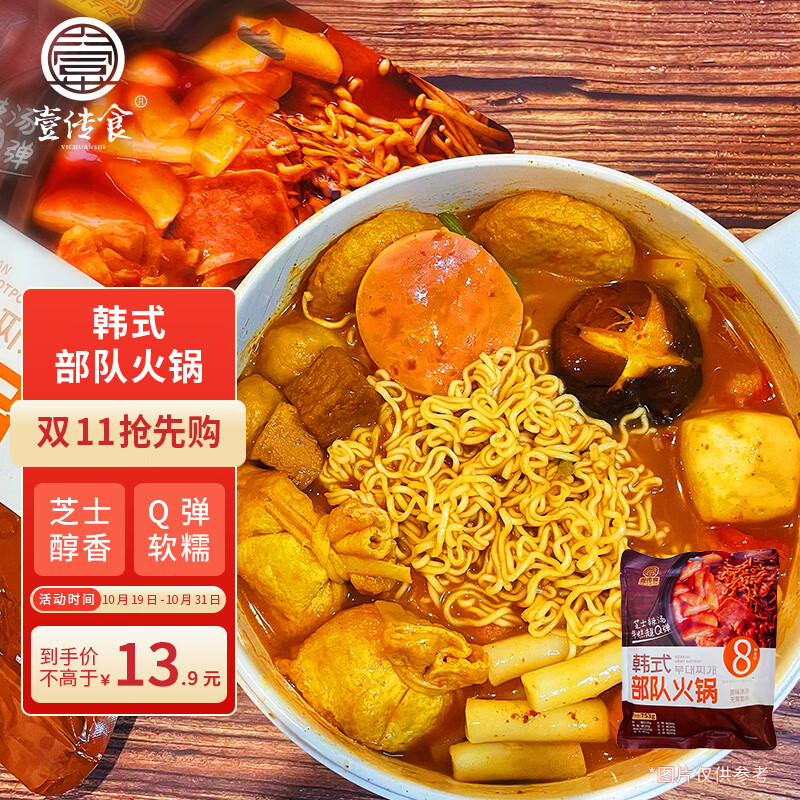 壹传食韩式部队火锅753g 非油炸方便速食面 芝士醇香 味鲜料足怎么样,好用不?