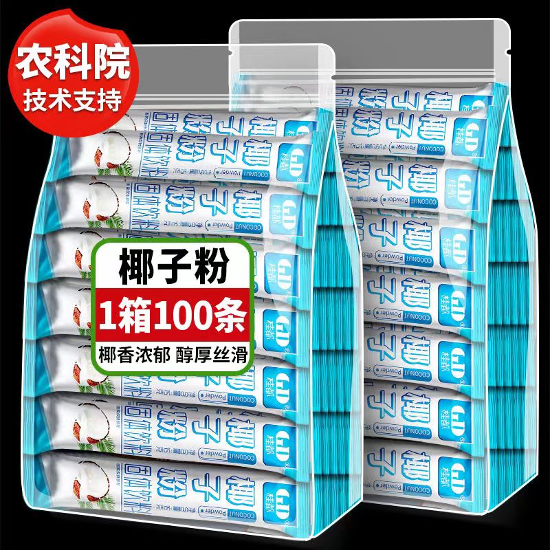桂都農(nóng)科院速溶椰子粉獨(dú)立小包裝椰漿粉辦公室下午茶咖啡伴侶沖飲代餐 椰子粉15g*50條