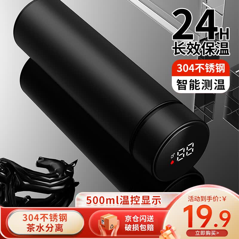 宅轻松 智能温显保温杯304不锈钢办公男女大容量商务茶水分离水杯黑色怎么看?