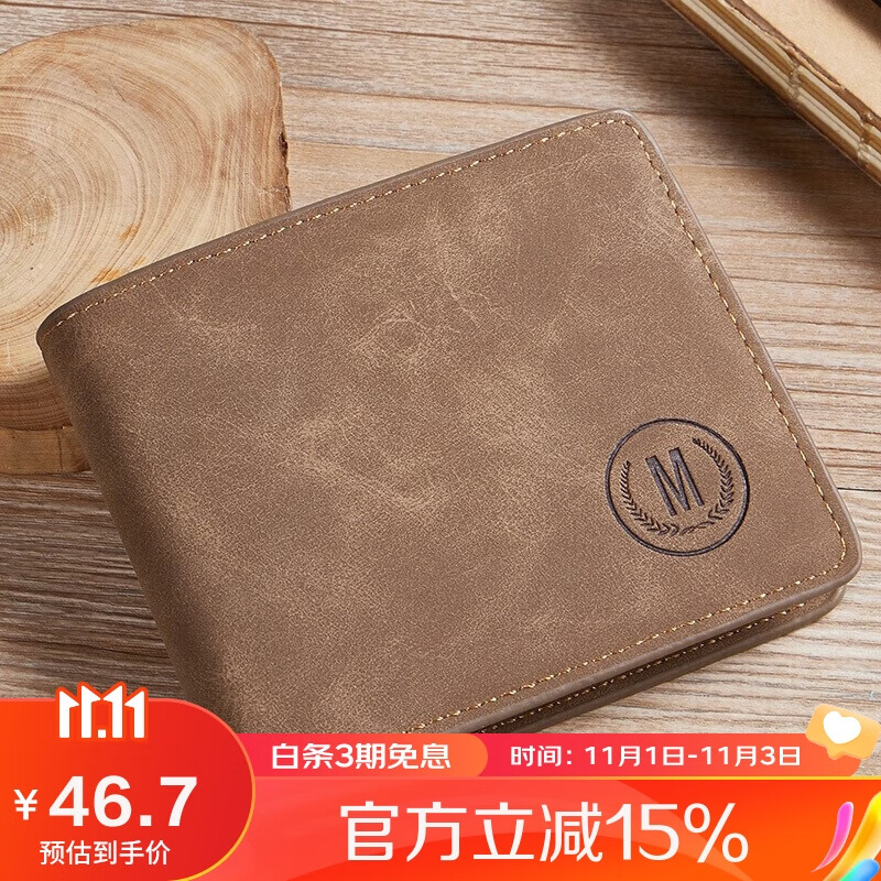 马莎兰缇(MashaLanti)男士钱包短款大容量皮钱夹多卡位零钱包超薄卡包男生日礼物实用送男友老公怎么看?