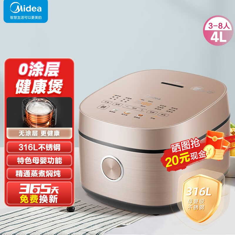 美的（Midea）智能电饭煲 电饭锅 家用  IH电磁加热大容量 一级能效 预约定时精铁釜内胆 蒸米饭锅2-8人EDB 【4升大容量0涂层特色母婴功能】配汤锅怎么看?