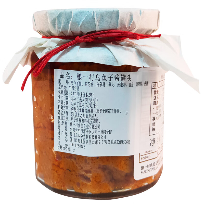 禾澹鱼子酱250g*2瓶 深海鱼籽酱即食拌饭海鲜酱即食中