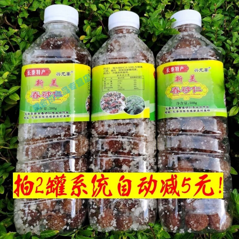 可钦福建长泰特产砂仁正宗吴田山药食批发砂仁养胃350克/瓶 1瓶装(350克)