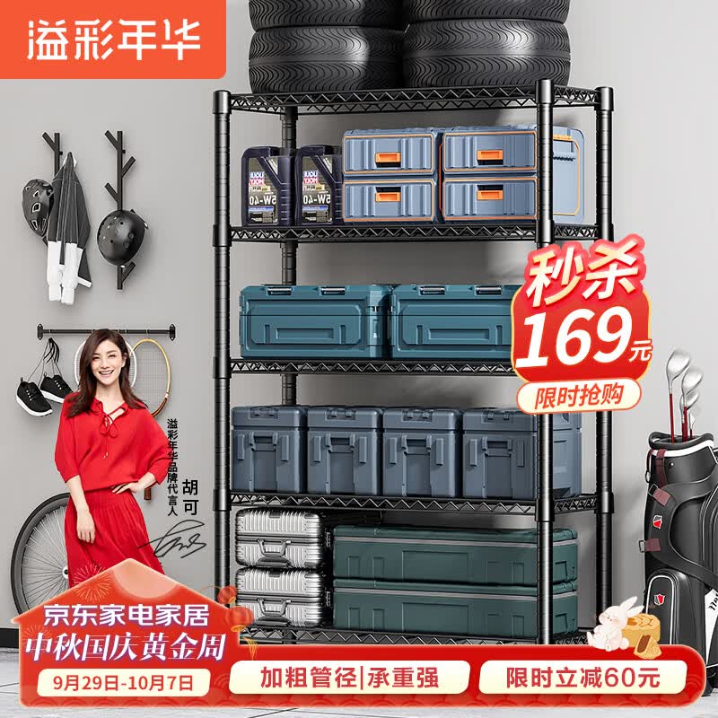 溢彩年华 置物架落地货架子储藏室家用仓储物架客厅五层架厨房收纳架2031高性价比高么？