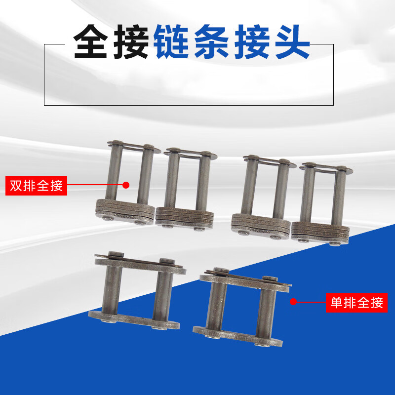 哩嗹啰嗹链条接头链扣2分1寸06b08b10a12a16a单双排接半扣 04c-1接(20