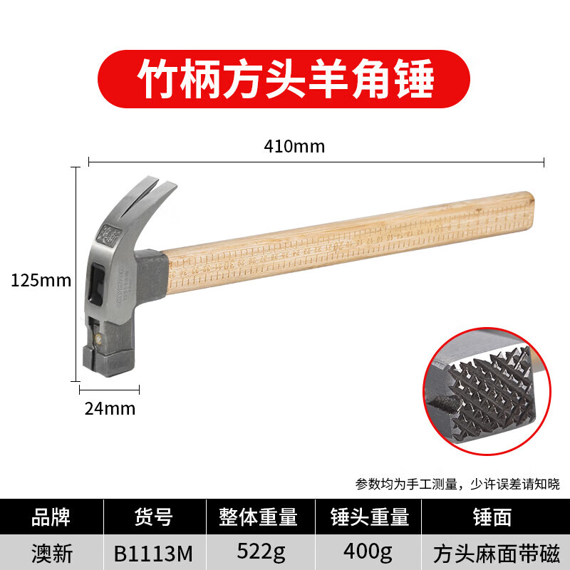 羊角锤竹柄带刻度木工锤圆头方头直角弯角带磁竹把子奥新榔头 b1113m