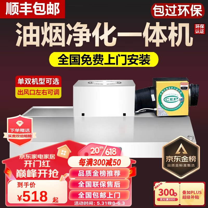 如何为你的厨房选择合适的油烟净化器？|油烟净化器查这个商品的价格走势