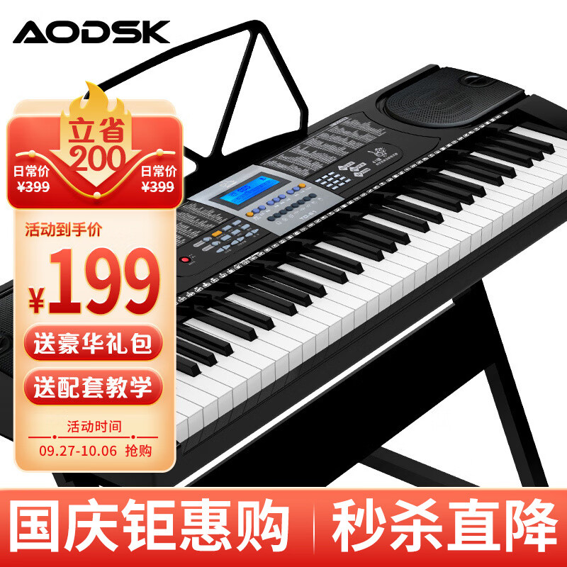 奥德斯克（AODSK）TD-61电子琴61键多功能便携式初学者入门智能教学乐器+Z型架+礼包属于什么档次？