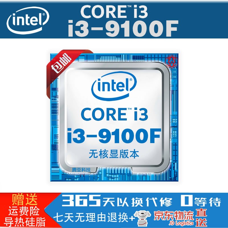 i9-9900k i5-9600k i3-9100电脑cpuintel/英特尔 core/九代 i3-9100f