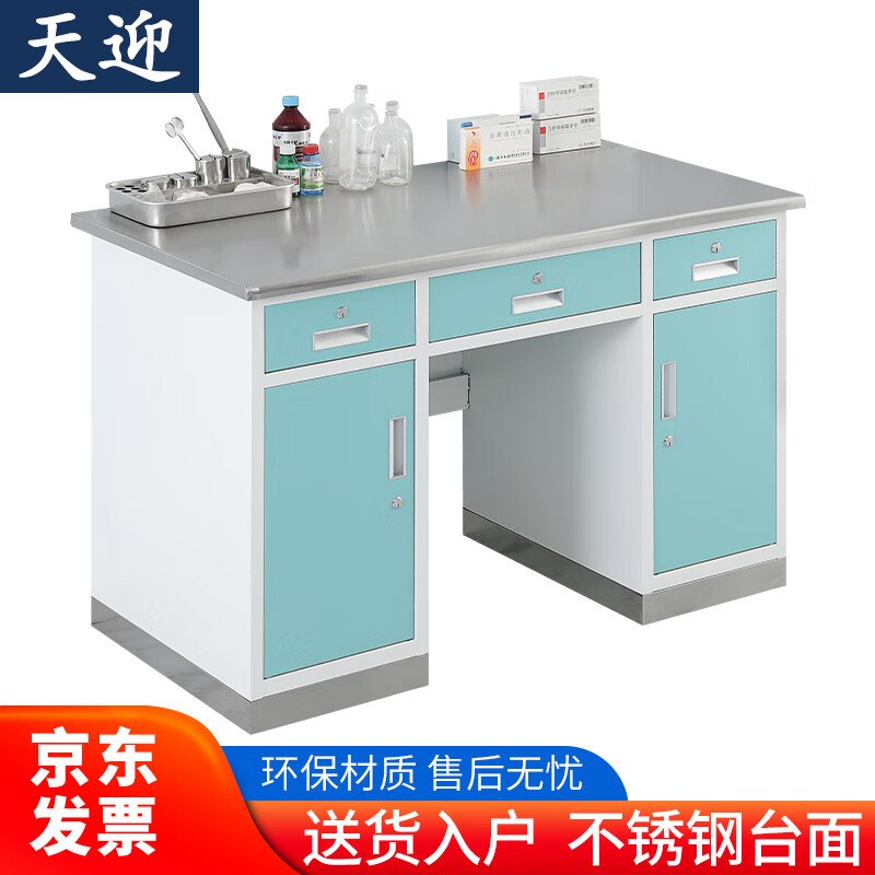 天迎西药处置台药品调剂台诊所操作台不锈钢台面整装1200白蓝双门