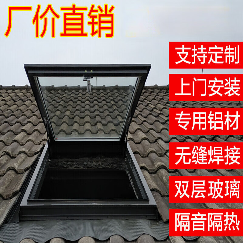 创京懿选铝合金斜屋顶天窗斜屋面老虎窗阳光房电动窗地下室采光井