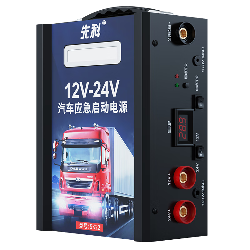 先科先科汽车应急启动电源12v24v通用大货车应急电瓶充电器救援打火搭