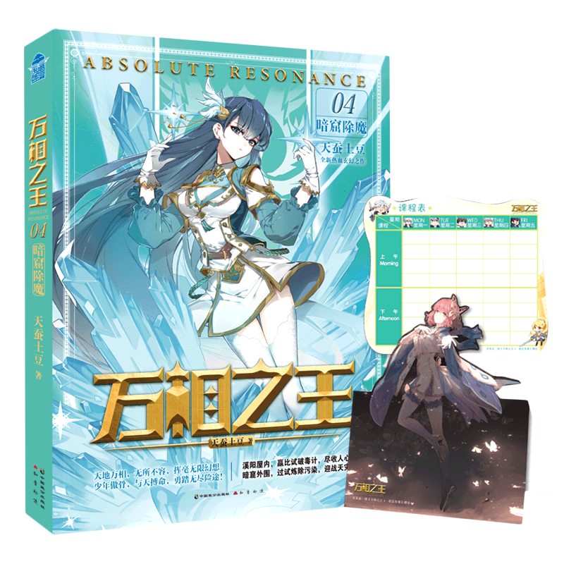 万相之王(4暗窟除魔)