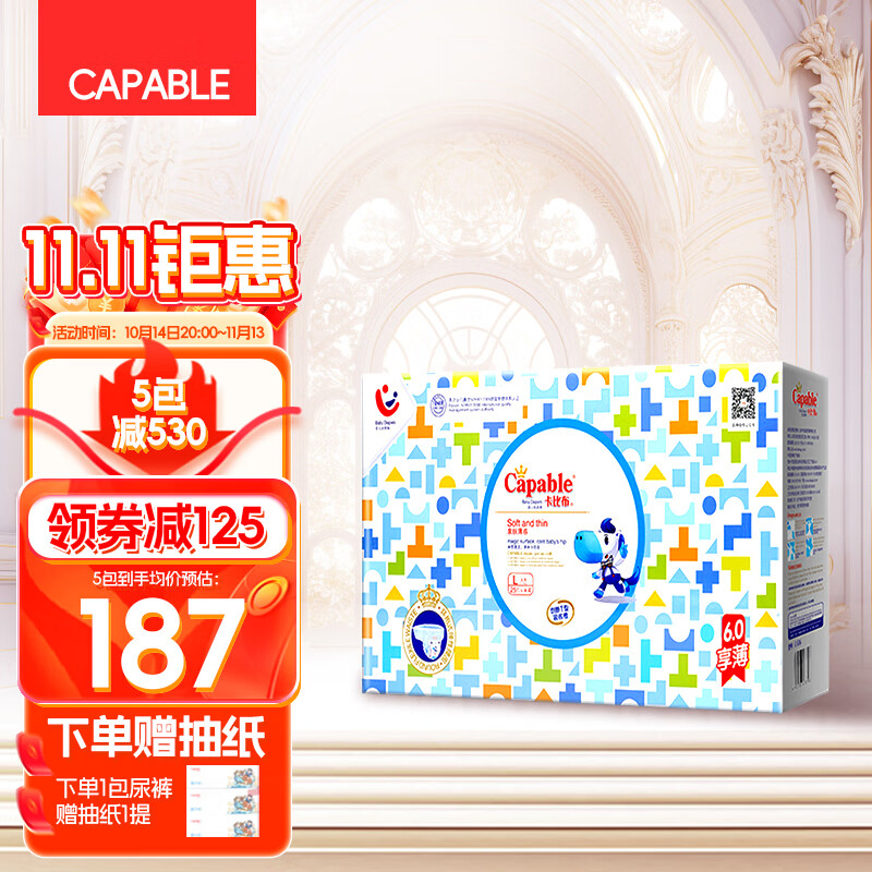 卡比布(得好礼)6.