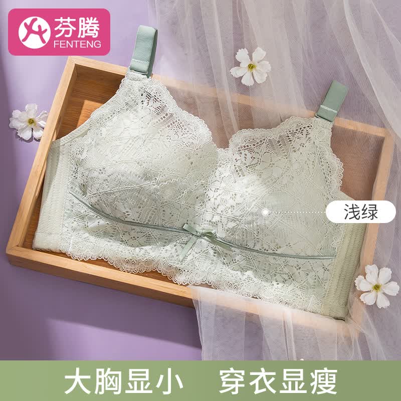 罩大胸显小全罩杯轻薄透气蜂巢孔蕾丝内衣女侧收副乳 浅绿色 40/90bc