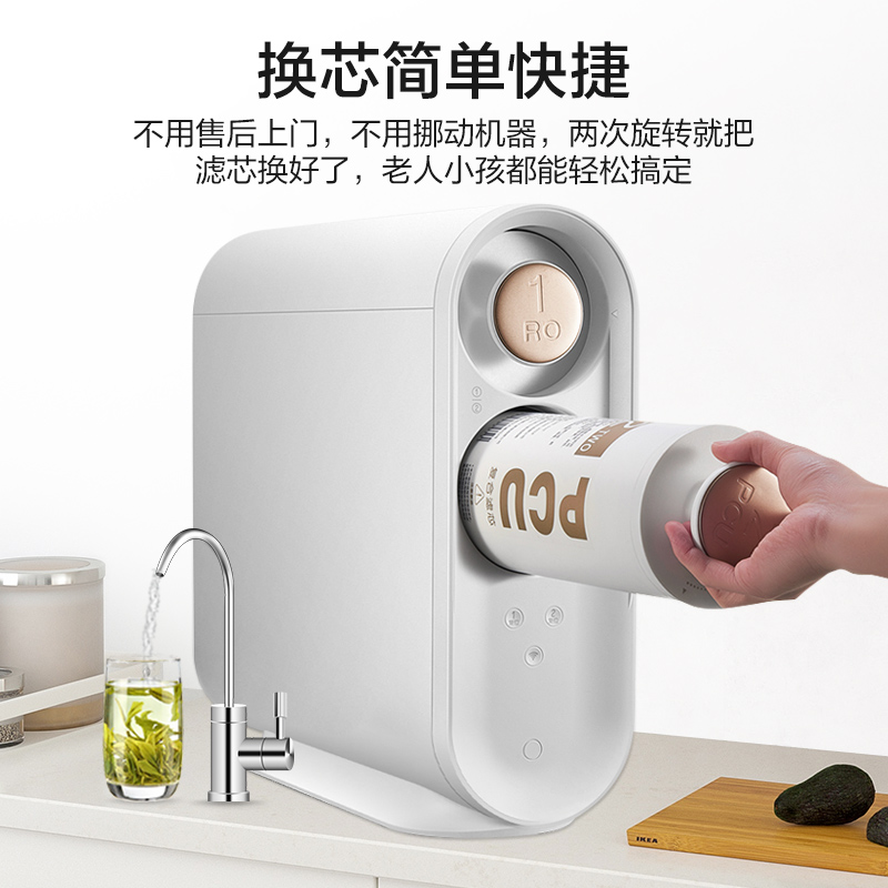 格力(GREE) 净水器家用净水机厨下式反渗透自来水过滤器直饮净水大流量WIFI智能享国家补贴WTE-PT63-2X601A