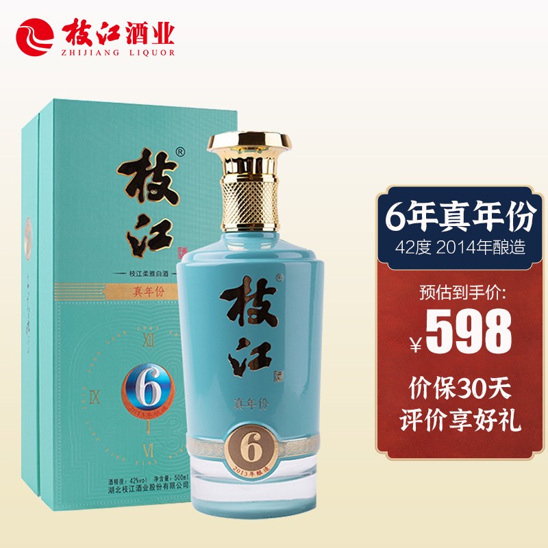 枝江湖北枝江 真年份6年柔雅浓香型白酒 送礼收藏老酒纯粮食高粱酒