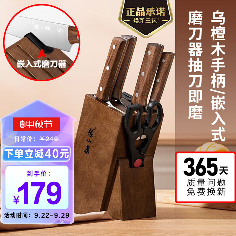 张小泉菜刀厨房刀具套装六件套刀家用切菜刀套装剪刀厨具套装刀具组合怎么看?