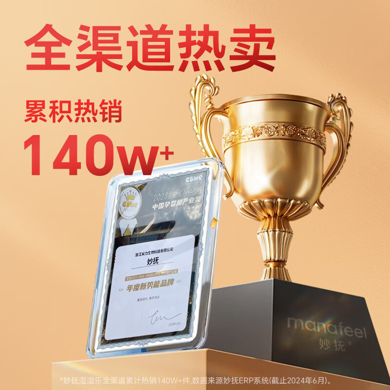 妙抚(MANAFEEL)湿湿乐1号婴儿特护面霜唇周舒缓宝宝口水膏滋润疹保湿润肤无激素 【应急特护功效型】1号30g