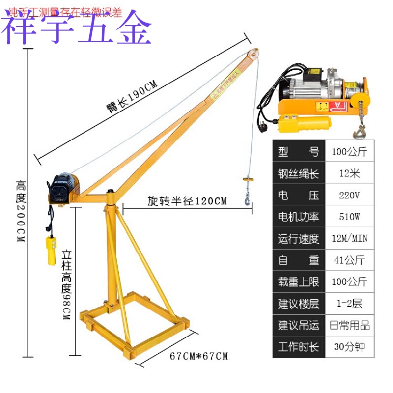 适之小型提升机吊粮吊车220v电动室外建筑室内吊砖机起重装修吊机家用