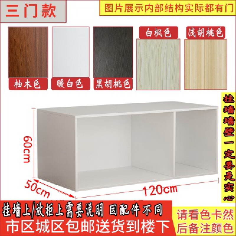 衣柜顶柜壁挂式吊柜厨房墙上置物柜客厅卧室顶箱柜 长度120*50*60高度