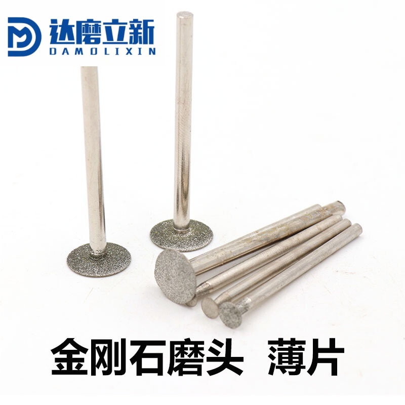 薄片 石雕工具 金刚砂石雕刻磨头 电镀磨头雕刻切片 电镀薄片 2.