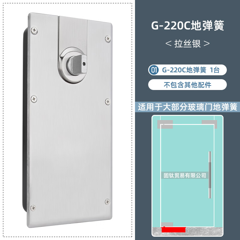 有框无框门木门金属门地弹璜通用型220c缓冲地簧 拉丝银地弹簧单个