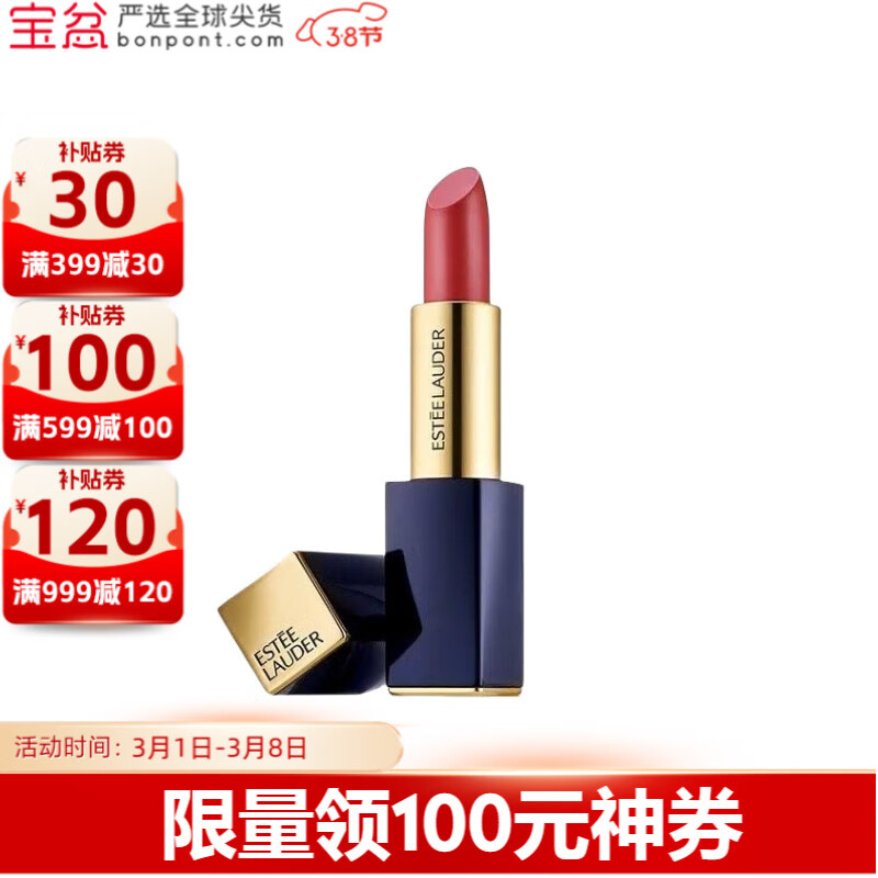 雅诗兰黛（Estee Lauder）【女神节礼物】花漾倾慕唇膏滋润哑光口红 【#420 玫瑰豆沙色】3.5g