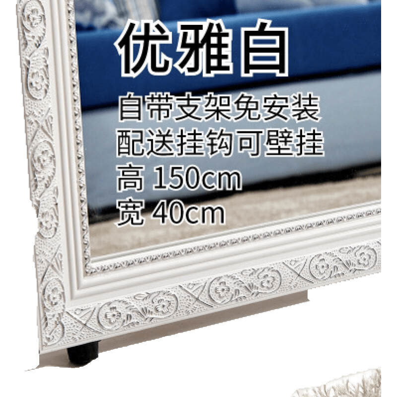 实木欧式穿衣镜试衣镜服装店镜子全身镜落地镜壁挂镜两用 150*36白烫银花