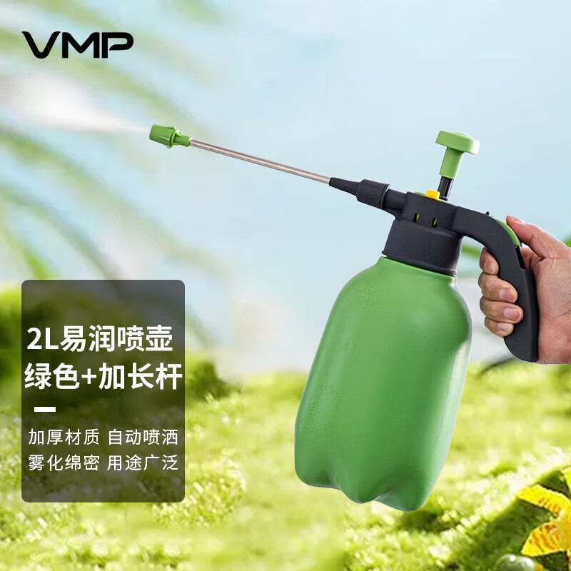VMP2L喷壶气压式打药喷水壶浇花家用洗车清洁高压力超细雾喷雾器绿色