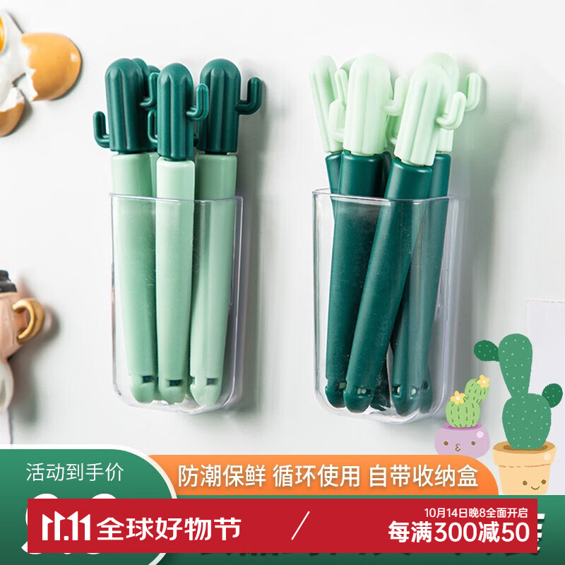 食物保鲜夹子厨房零食食品袋子密封神器 果绿墨绿混色 5只装带收纳盒