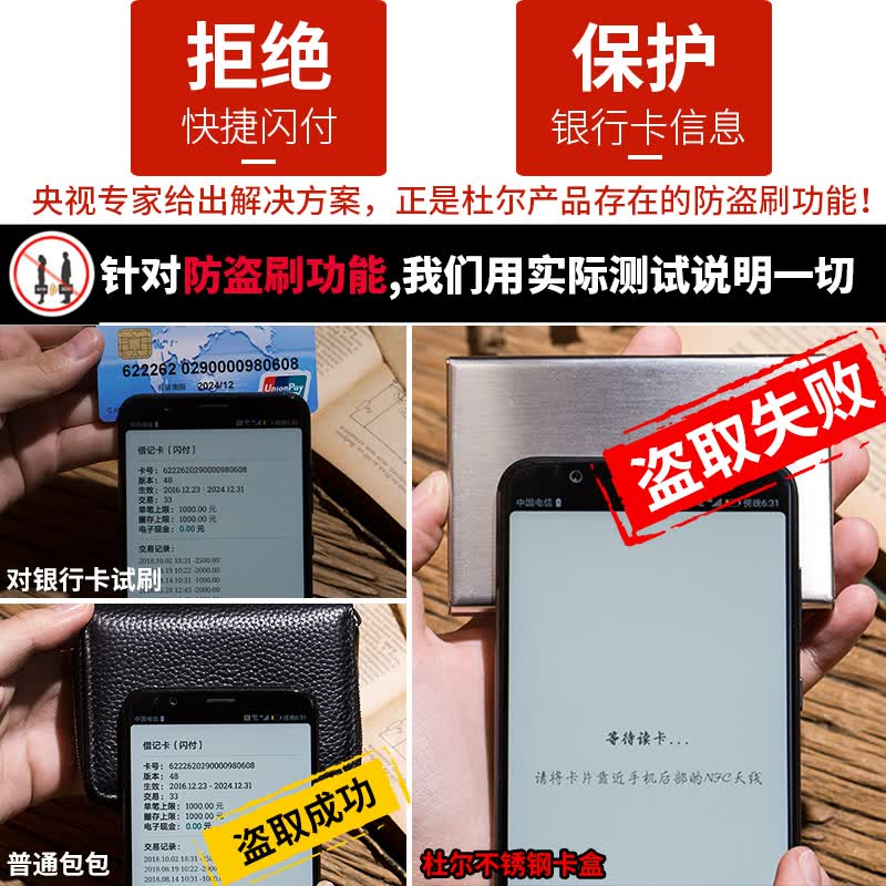 杜尔送礼物定制防盗刷金属卡包男防丢不锈钢超薄防消磁银行卡套女卡盒 6卡位镜面-光面,刻字联系客服