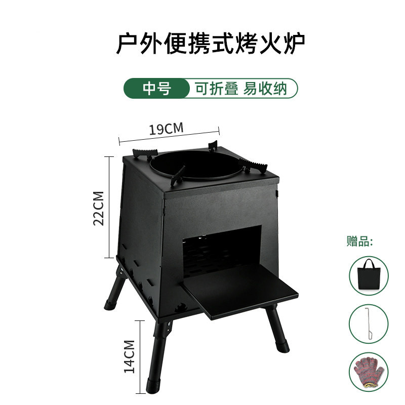 柴火灶 柴火爐 戶外農(nóng)村家用移動便攜爐具野外露營炊具野炊爐灶A(yù) 中號黑色