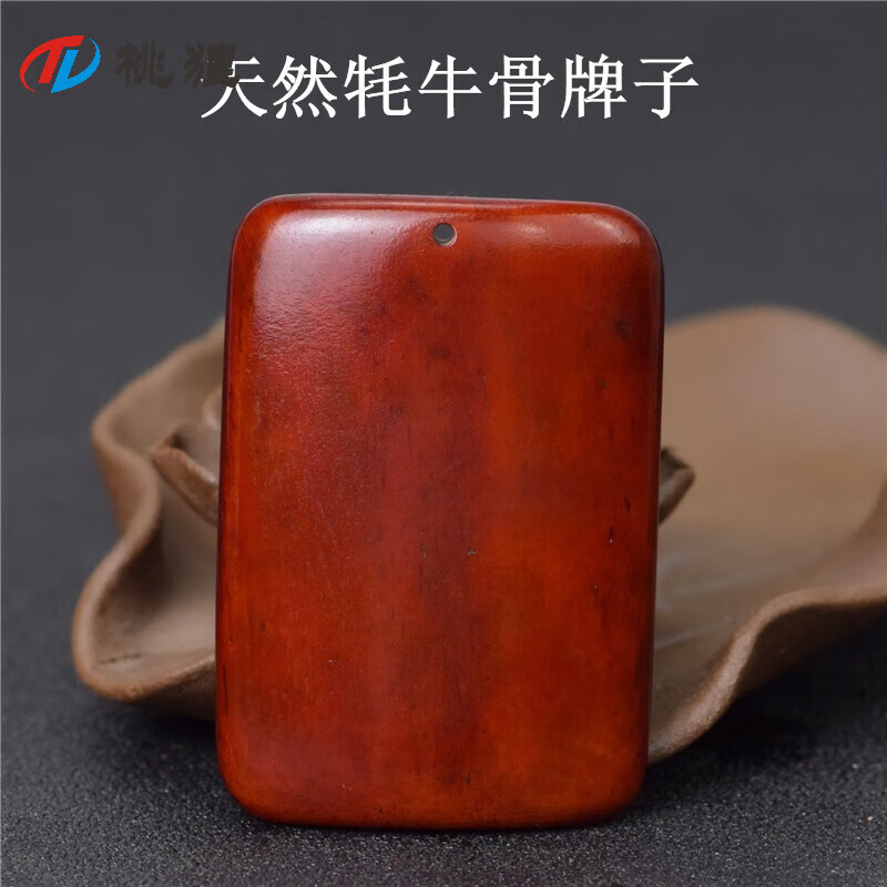 桃狸天然西藏老牦牛骨牌子无事牌吊坠 挂坠子复古diy星月菩提佛珠配件