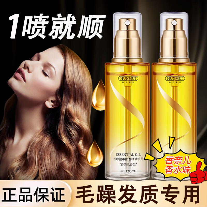 卷发喷雾哪个牌子好用（卷发喷雾适合卷发的弹力素哪个牌子好）-图片3