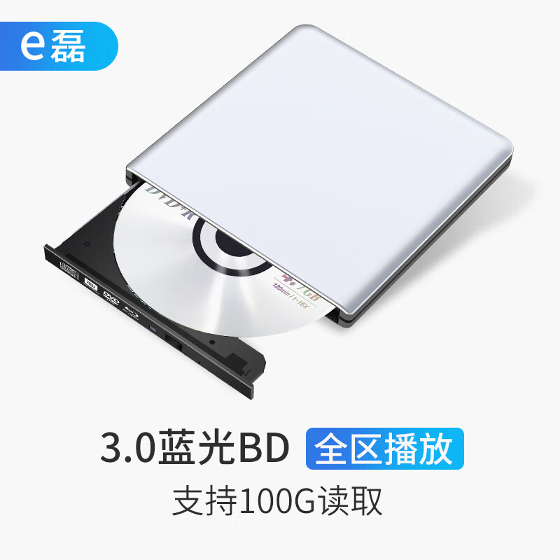 e磊 USB3.0外置蓝光刻录机光驱 高速外接移动DVD刻录机 支持3D蓝光50G100G播放bd-re外置光驱 黑色