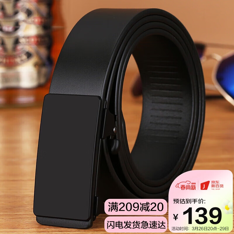 viney皮带男腰带牛皮无牙自动扣裤带内扣式生日礼物送男友老公父亲爸爸怎么看?