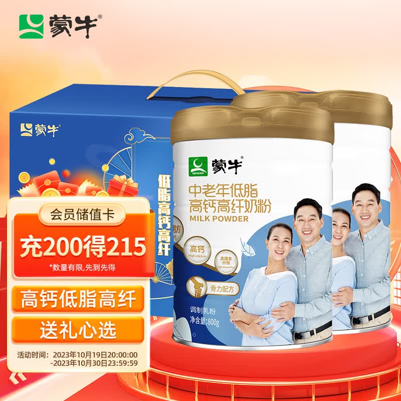 蒙牛中老年高钙高纤低脂成人奶粉800g*2罐礼盒装 送礼送长辈 0蔗糖属于什么档次？