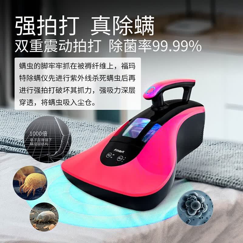 福玛特（FMART）400UV除螨仪家用紫外线双拍打床上除螨虫大吸力吸尘器手持除螨机 床上除螨神器 防过敏 品质除螨仪 400UV除螨仪