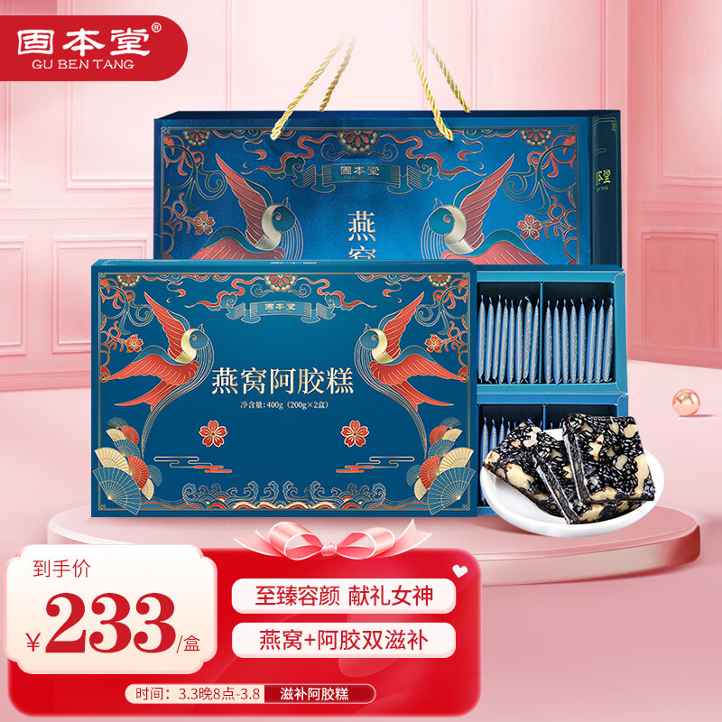 如何查看京东阿胶商品历史价格|阿胶价格历史