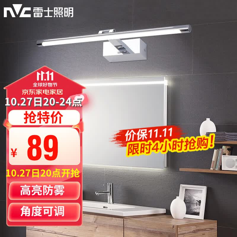 雷士（NVC） LED镜前灯浴室防水防雾卫生间壁灯简约现代灯具化妆镜灯浴室灯具 折镜银铬 8W 暖白光怎么看?