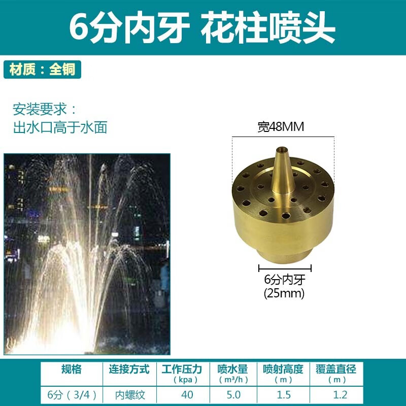 格強(qiáng) 全銅噴泉噴頭庭院廣場水景景觀噴嘴萬向直射涌泉玉柱冰塔喇叭花 銅-花柱（6分內(nèi)牙）