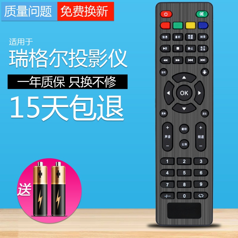 金崟达瑞格尔遥控器投影仪 RD- 806 RD-808 RD-805 RD805BRD810 804