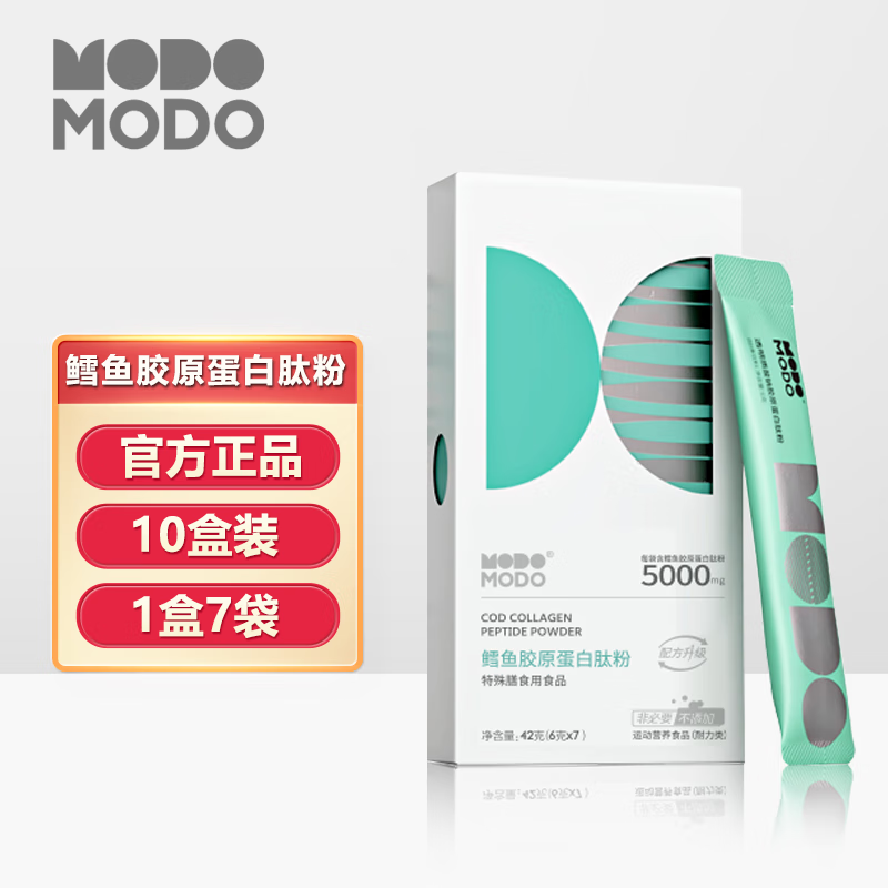 MODOMODO鳕鱼胶原蛋白肽粉小分子活性肽官方6g*7袋每盒 10盒装