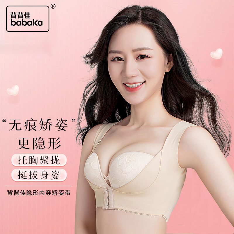 背背佳隐形内穿矫姿带女成年透气无痕托胸聚拢内穿背部姿势矫姿带-M码,价格走势及评价推荐