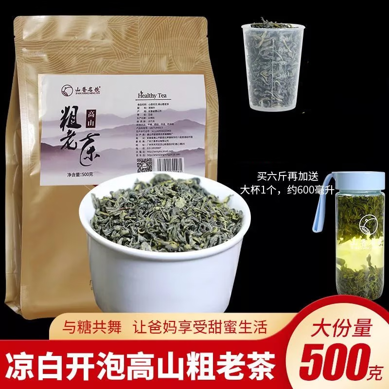 食芳溢绿珠粗老茶  山香名饮高山粗老茶新茶 叶正宗粗老茶绿珠绿茶500